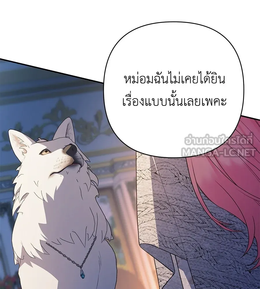 คุณพ่อของหนูคือศัตรูในชาติก่อน ตอนที่ 38 รูปที่ 102