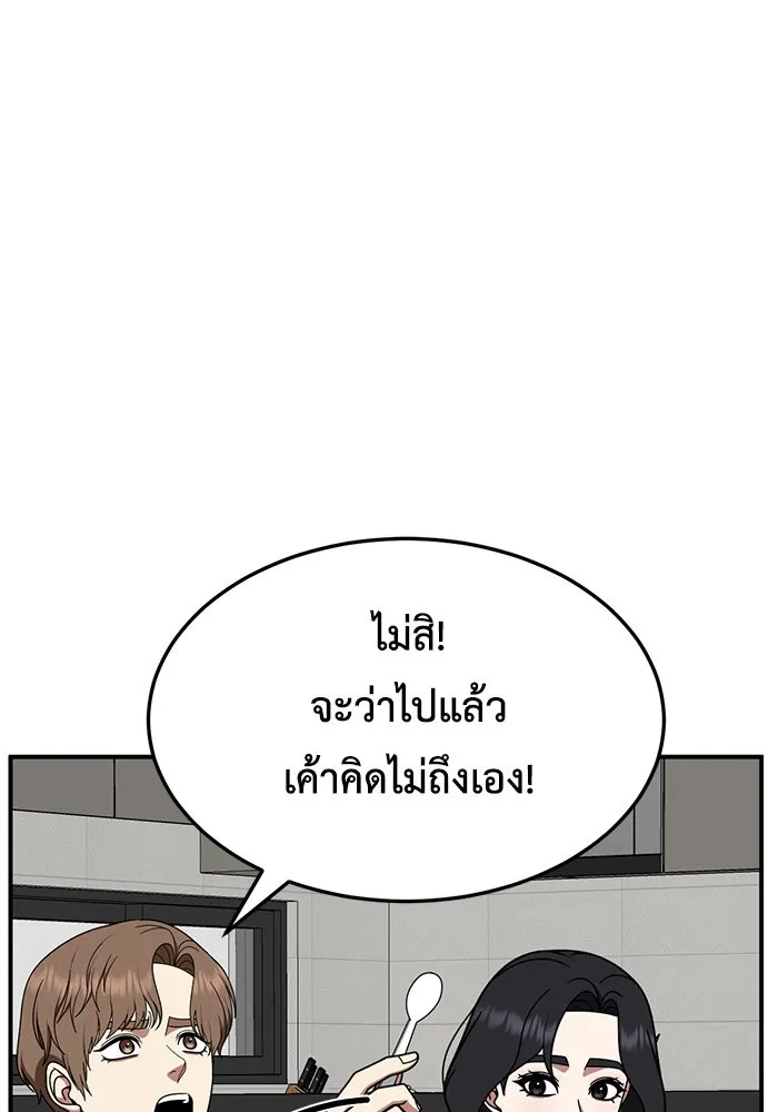 ช่วยเปลี่ยนฉันที ตอนที่ 228. ซีซัน 2 โจเยบิน 10 รูปที่ 41