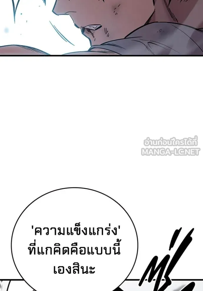 มหาสงครามคนแกร่ง ตอนที่ 40 รูปที่ 15