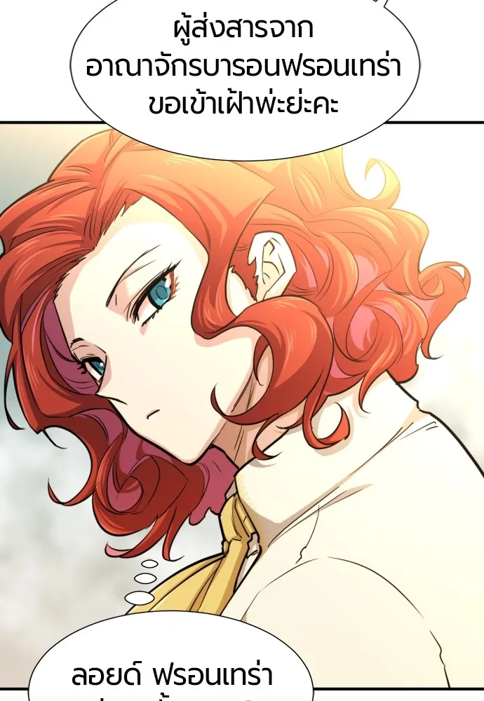 ยอดสถาปนิกผู้พิทักษ์อาณาจักร ตอนที่ 60 รูปที่ 110