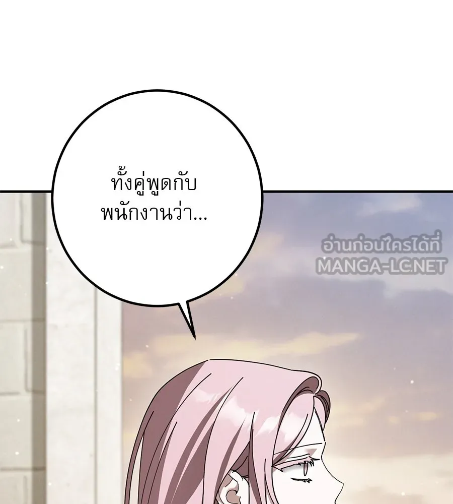 เรือนจำรัก ตอนที่ 47 รูปที่ 108