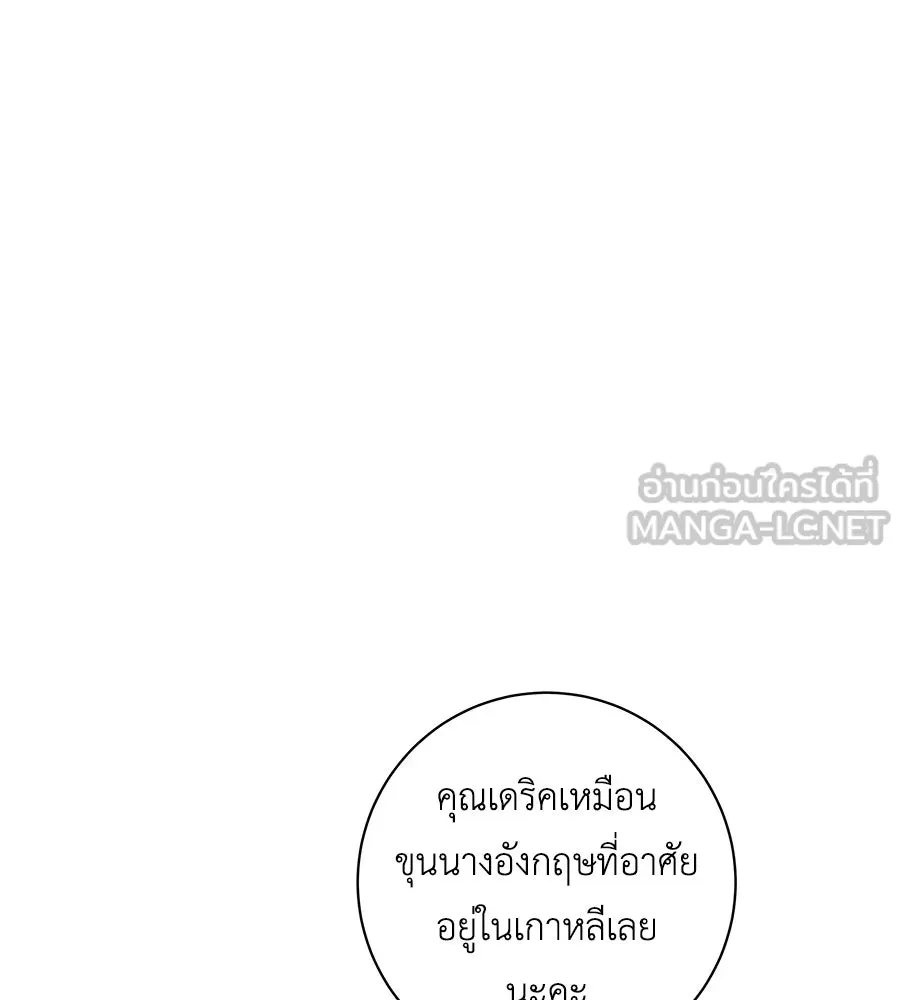 คิมหันต์นิรันดร ตอนที่ 15 รูปที่ 102