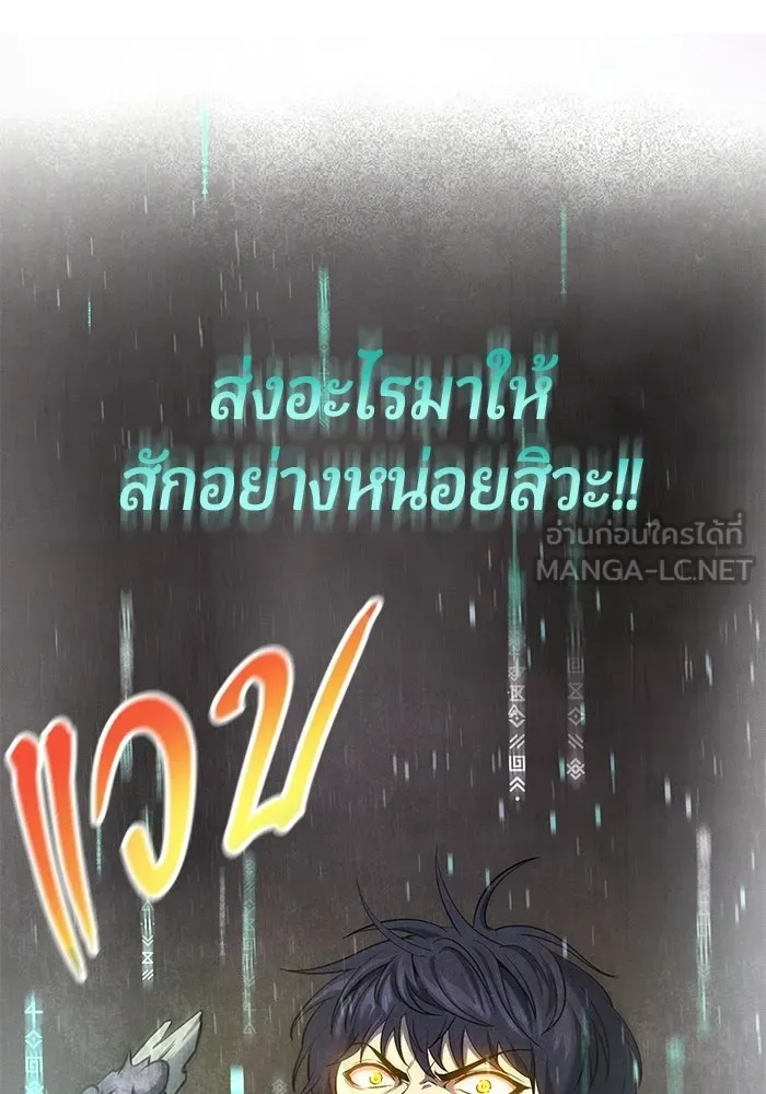 นักออกแบบเขาวงกตระดับชาติ ตอนที่ 2 รูปที่ 57