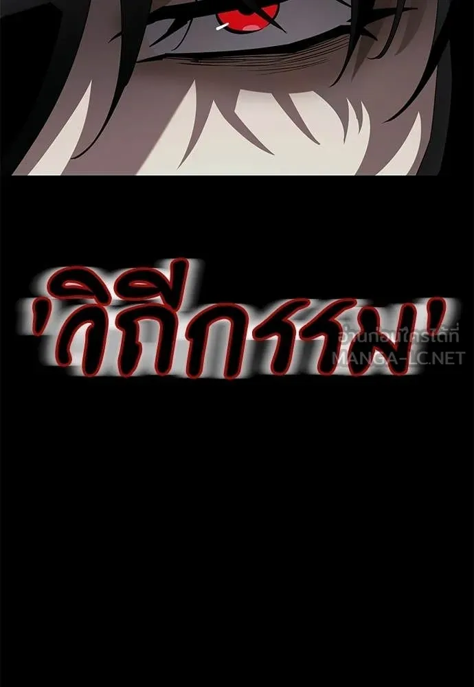 ยมราชลงทัณฑ์ ตอนที่ 110 รูปที่ 15