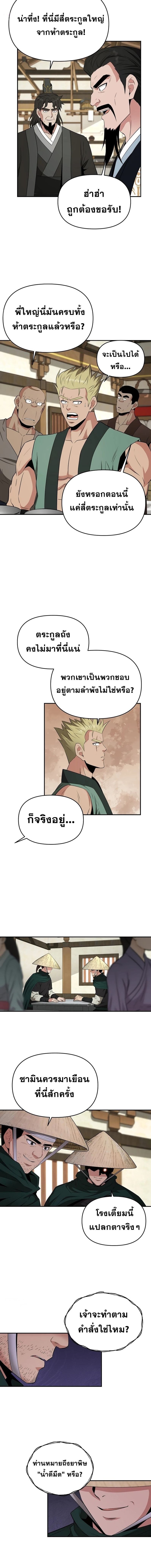 Manga-lc-com อ่านมังงะ อ่านการ์ตูน ออนไลน์ ฟรี The World’s Best Kunlun Tavern ตอนที่ 1 2 3 4 5 6 7 8 9 10 11 12 13 14 ฟรี ไม่มีโฆษณา Manga-lc - อ่าน มังงะ อ่าน การ์ตูน ออนไลน์ อ่านมังงะ ฟรี