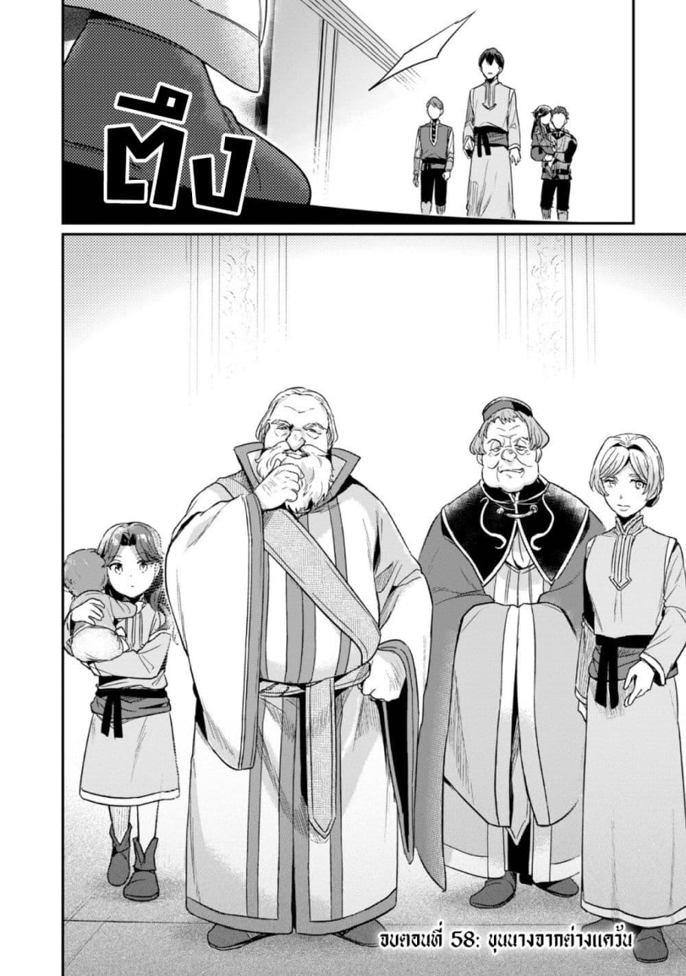Manga-lc-com อ่านมังงะ อ่านการ์ตูน ออนไลน์ ฟรี Honzuki no Gekokujou Part 2 ตอนที่ 1 2 3 4 5 6 7 8 9 10 11 12 13 14 ฟรี ไม่มีโฆษณา Manga-lc - อ่าน มังงะ อ่าน การ์ตูน ออนไลน์ อ่านมังงะ ฟรี