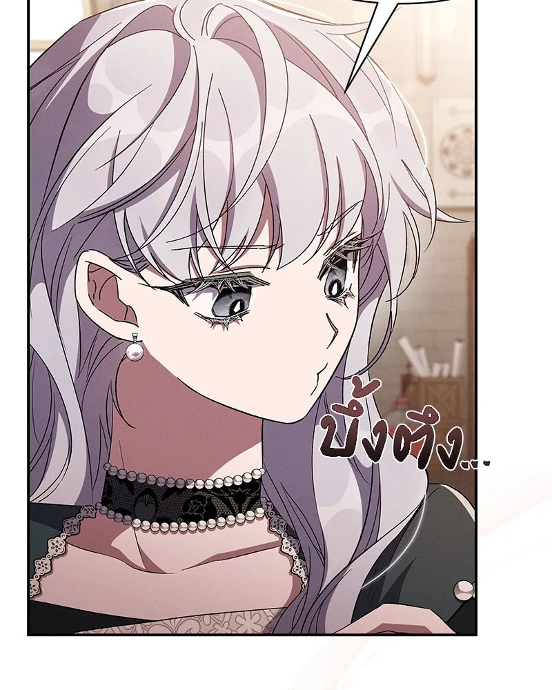 โอ้ ศัตรูที่รัก ตอนที่ 69 รูปที่ 113