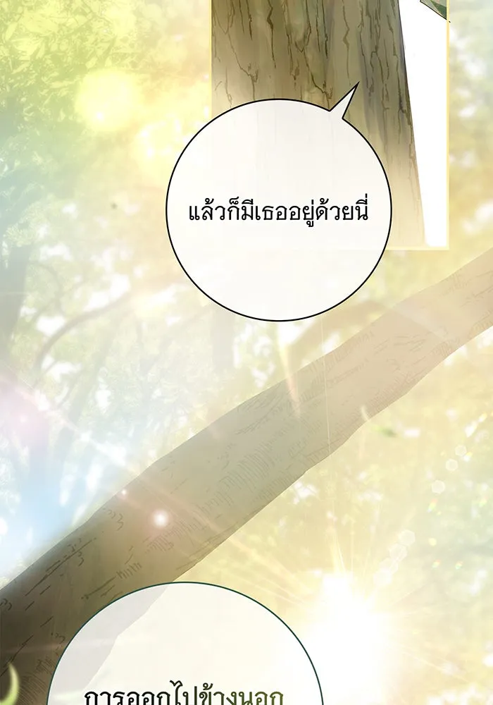 สาว(ลับ)ใช้ของท่านเคานต์ตาบอด ตอนที่ 27 รูปที่ 68