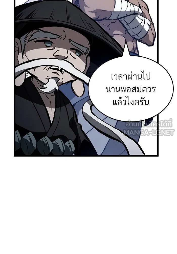 หลังวันสิ้นโลก ตอนที่ 61 รูปที่ 45