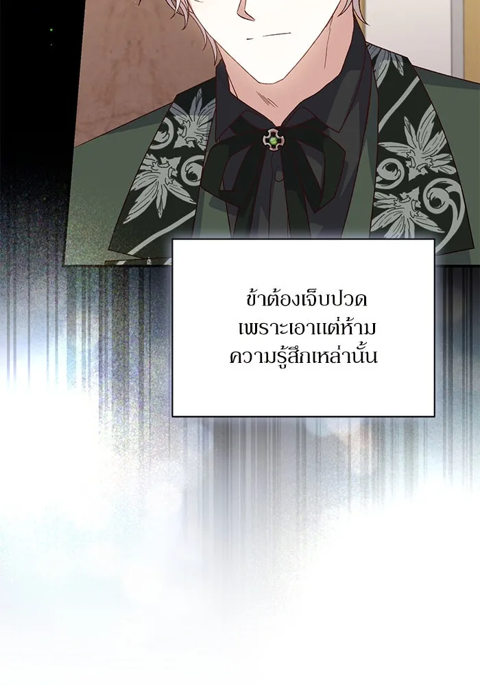 เกิดใหม่คราวนี้ ขอเป็นคนดีดูสักครั้ง ตอนที่ 80 รูปที่ 103