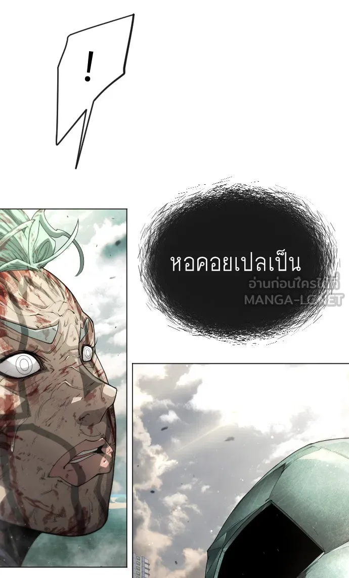 ยุคแห่งยอดมนุษย์ ตอนที่ 47 รูปที่ 45