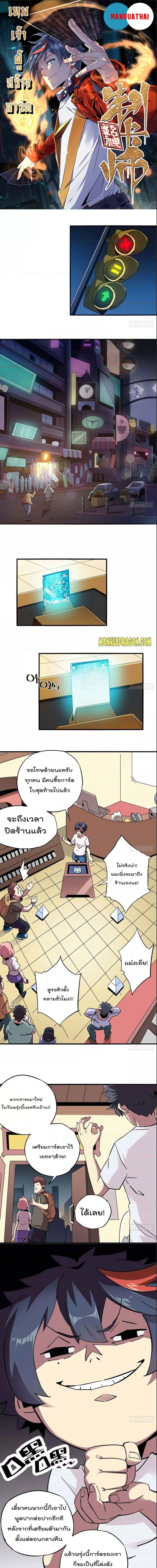 Manga-lc-com อ่านมังงะ อ่านการ์ตูน ออนไลน์ ฟรี Super God Card Maker ตอนที่ 1 2 3 4 5 6 7 8 9 10 11 12 13 14 ฟรี ไม่มีโฆษณา Manga-lc - อ่าน มังงะ อ่าน การ์ตูน ออนไลน์ อ่านมังงะ ฟรี