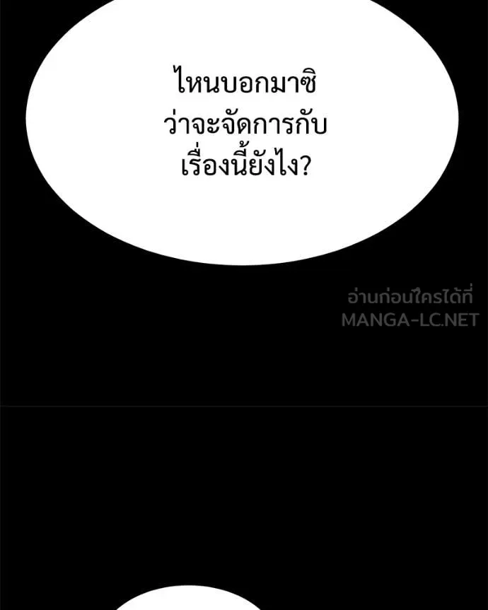 Baek XX ตอนที่ 143 รูปที่ 166