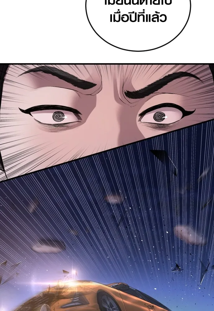 อาชญากรวัยเยาว์ ตอนที่ 74 ไพ่ใบที่สาม รูปที่ 224