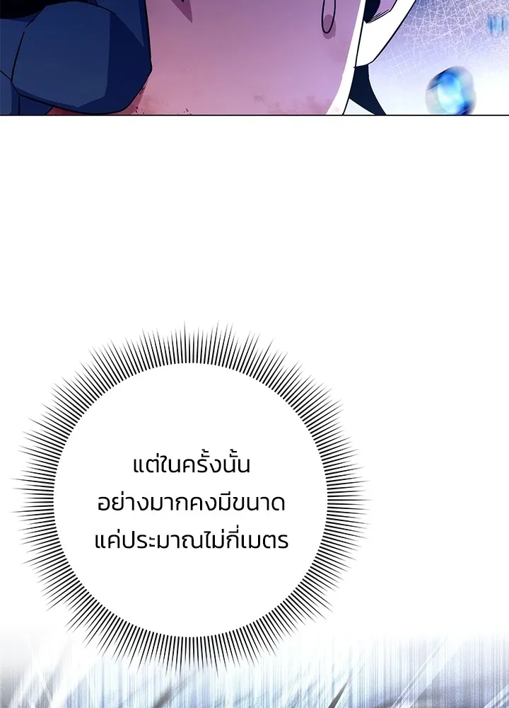 คืนแห่งโทแกบี ตอนที่ 33 รูปที่ 7