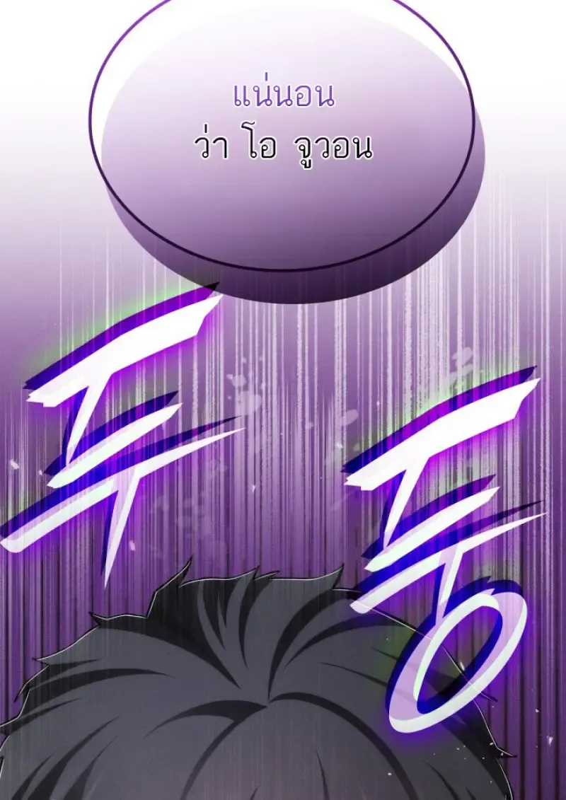 Subscribed To The Transcendental Channels แค_กดส_บตะไคร_ ก_ได_พล_งมาเฉยเลย ตอนที่ ตอนที่ 80 รูปที่ 2