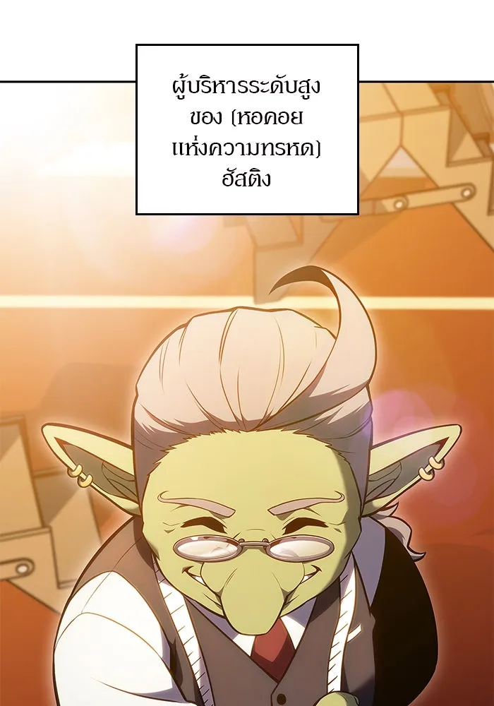 ผู้เล่นหน้าใหม่เลเวลแมกซ์ ตอนที่ 97 งานเต้นรำหน้ากากศิลปะต่อสู้ (1 รูปที่ 85