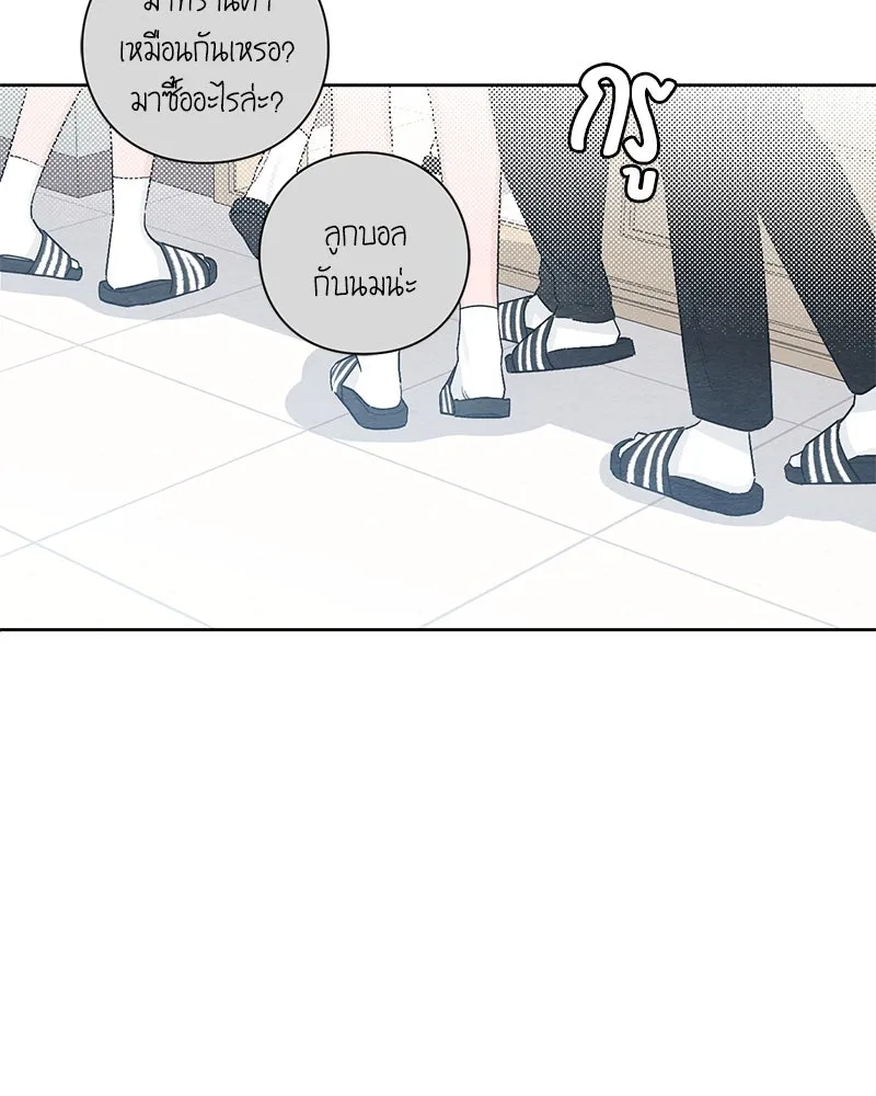 เป็นวัยรุ่นมันเหนื่อย ตอนที่ 22 รูปที่ 31