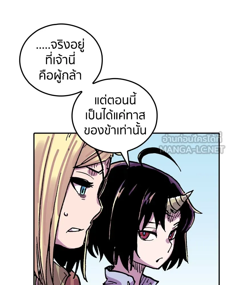 เคลวาเทส อสูรจอมราชัน ตอนที่ 22 การเคลื่อนทัพของบอเรท (1) รูปที่ 45