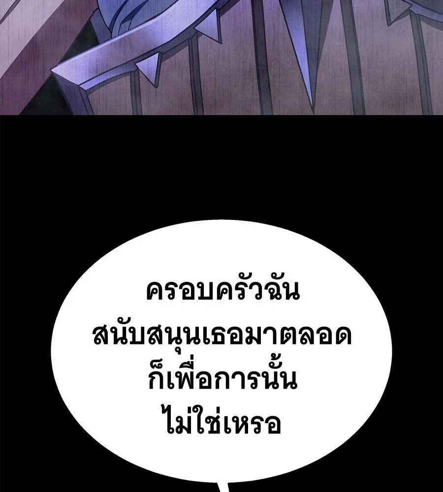 ถึกทนแทงก์แรงก์ C ตอนที่ 9 รูปที่ 55