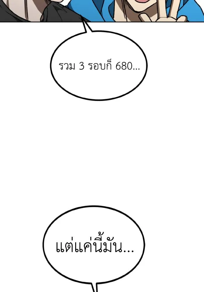 ราชาแห่งอ็อกทากอน ตอนที่ 109 รูปที่ 49