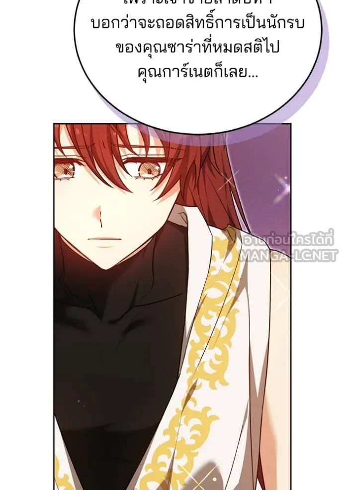 เจ้าสาวอัคนีดำ ตอนที่ 102 รูปที่ 95