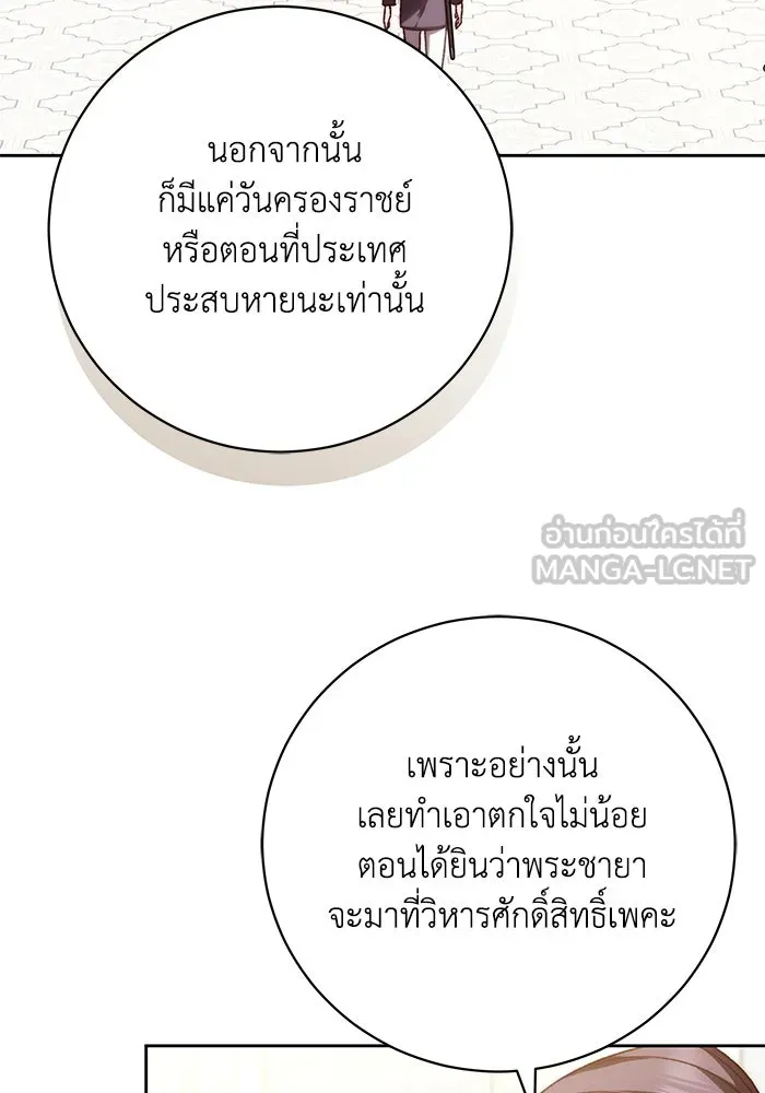 ย้อนเวลาพลิกชะตาทายาท ตอนที่ 40 รูปที่ 39