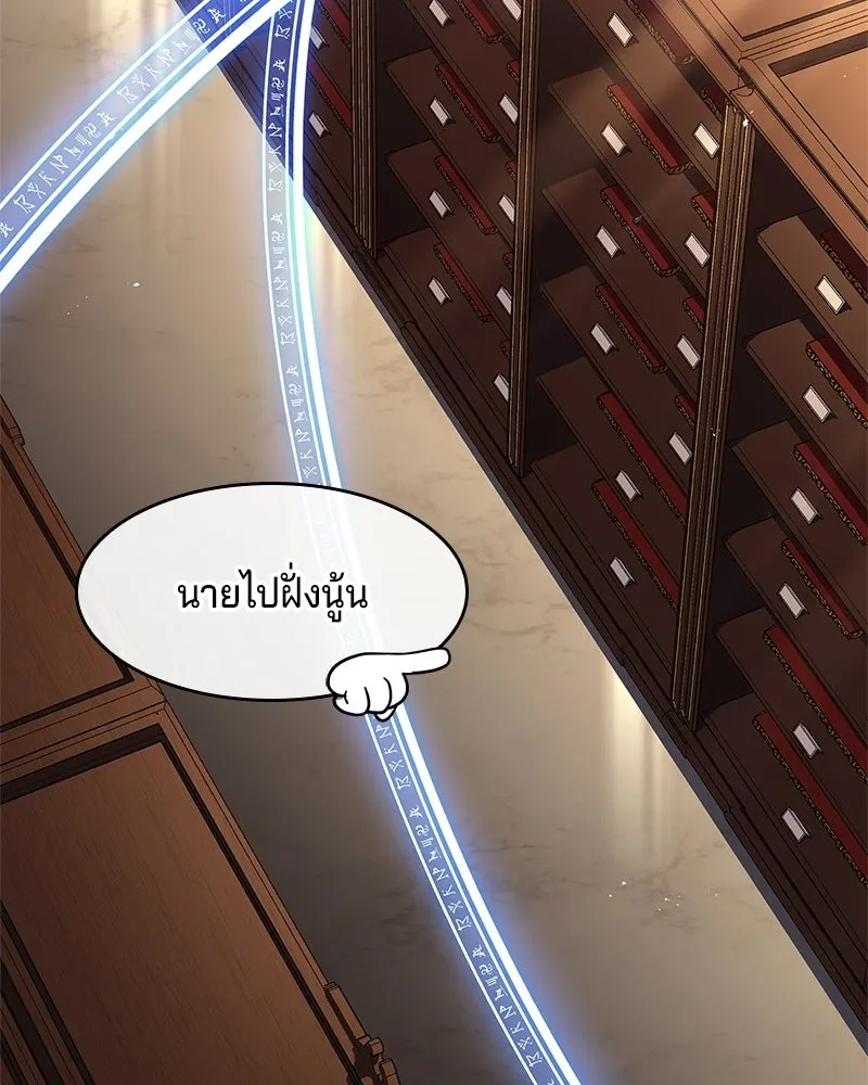เจ้าชายแผนโบราณ ตอนที่ 21 รูปที่ 68