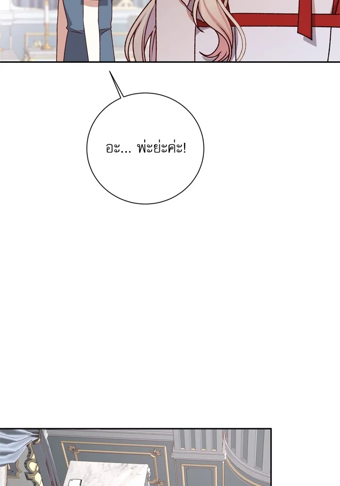 เกิดใหม่คราวนี้ ขอเป็นคนดีดูสักครั้ง ตอนที่ 14 รูปที่ 74