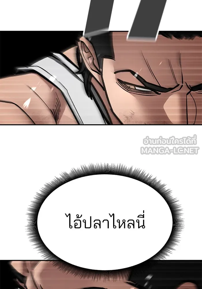 เลวฟาดเลว ตอนที่ 82 รูปที่ 54