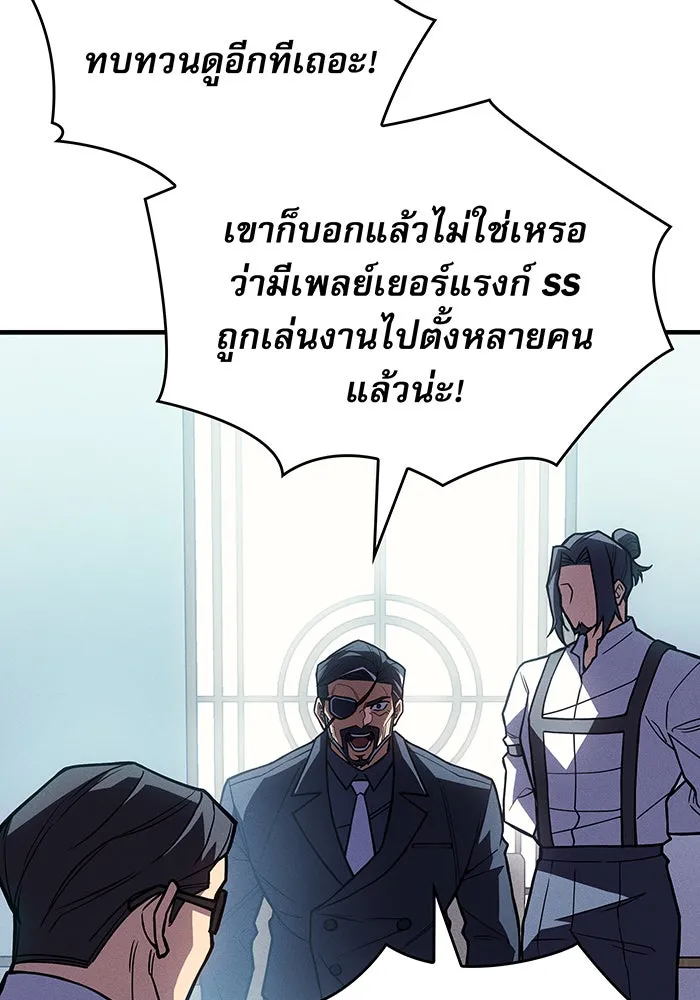 เกิดใหม่พร้อมพลังแห่งราชัน ตอนที่ 88 รูปที่ 17