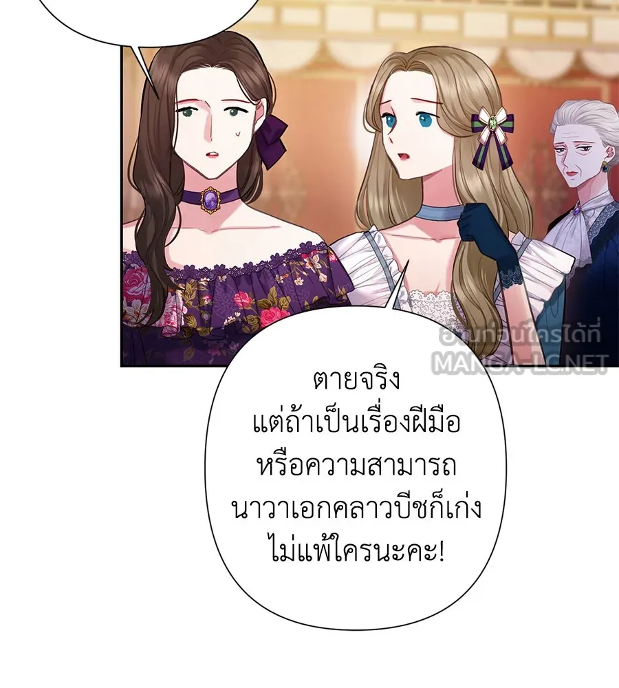 บาสเตียน ตอนที่ 9 รูปที่ 90