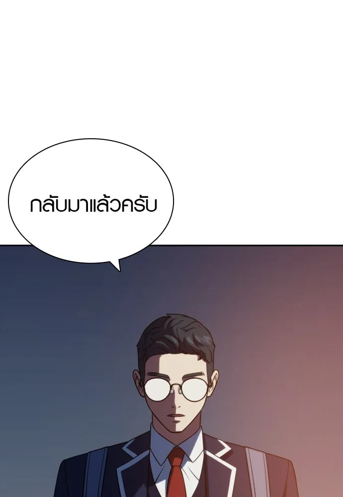 นักรบแช่แข็ง ตอนที่ 11 รูปที่ 112