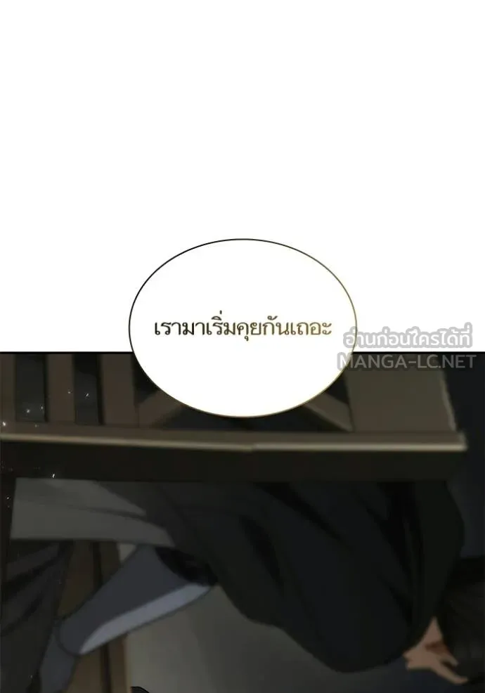 ชาตินี้น้องขอ ตอนที่ 188 รูปที่ 62