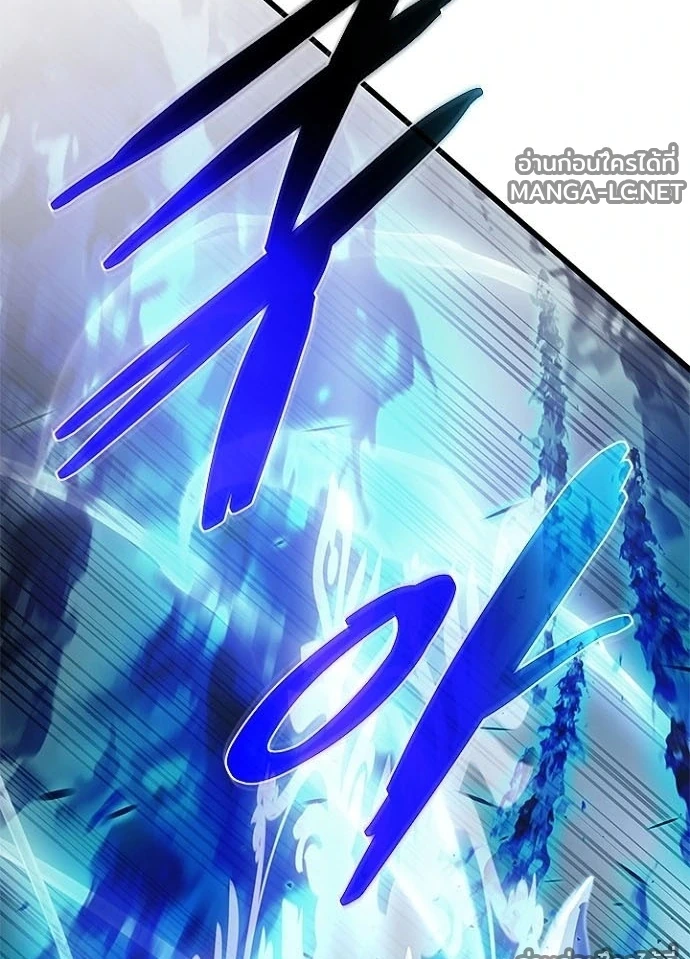 Villain to kill ตอนที่ 240 รูปที่ 141