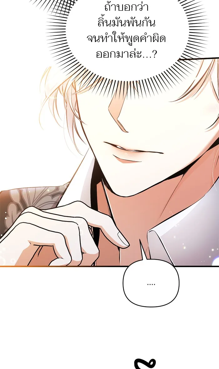 แด่ตัวละครโปรดที่ถูกทิ้ง ตอนที่ 20 รูปที่ 4