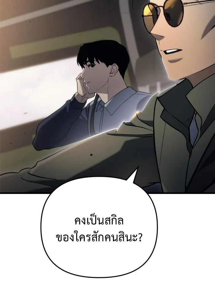 โกดังลับหลังโลกแตก ตอนที่ 15 รูปที่ 50