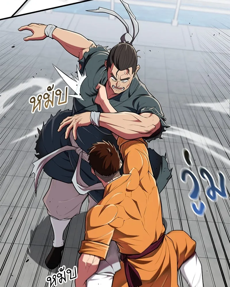 สุดยอดเทรนเนอร์แห่งยุทธภพ ตอนที่ 48 สิ่งที่ต้องทำเป็นอันดับแรก รูปที่ 11