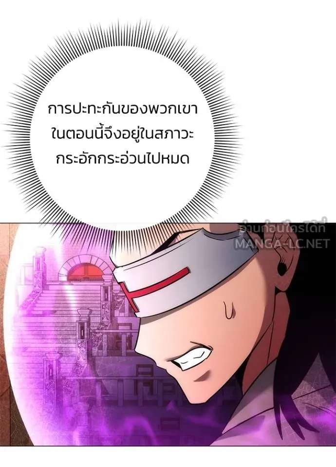 คืนแห่งโทแกบี ตอนที่ 64 รูปที่ 101