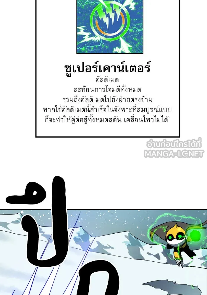 Double Click ตอนที่ 26 รูปที่ 3