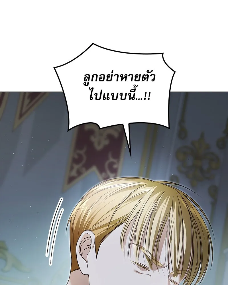 กำราบรักร้ายนายจอมพยศ ตอนที่ 24 รูปที่ 55