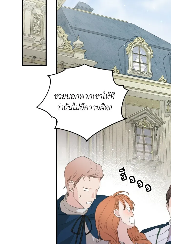 ครอบครัวสามีเห็นทีจะคลั่งรัก ตอนที่ 26 รูปที่ 77