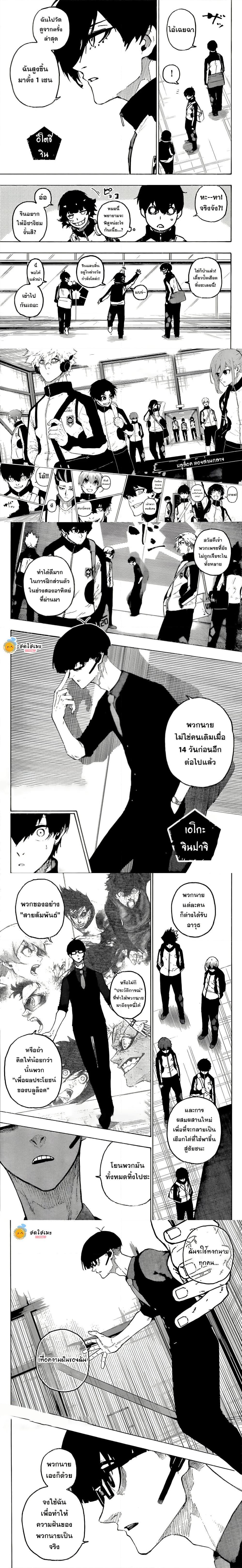 Manga-lc-com อ่านมังงะ อ่านการ์ตูน ออนไลน์ ฟรี Blue Lock ตอนที่ 1 2 3 4 5 6 7 8 9 10 11 12 13 14 ฟรี ไม่มีโฆษณา Manga-lc - อ่าน มังงะ อ่าน การ์ตูน ออนไลน์ อ่านมังงะ ฟรี
