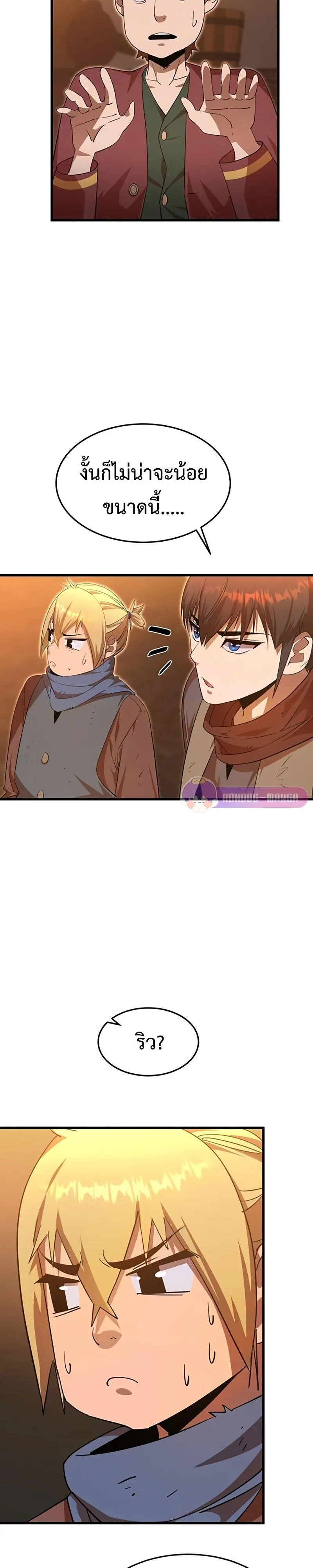 The Genius Mage Who Uses His Fists จอมเวทย_หม_ดส_ง ตอนที่ ตอนที่ 6 รูปที่ 20