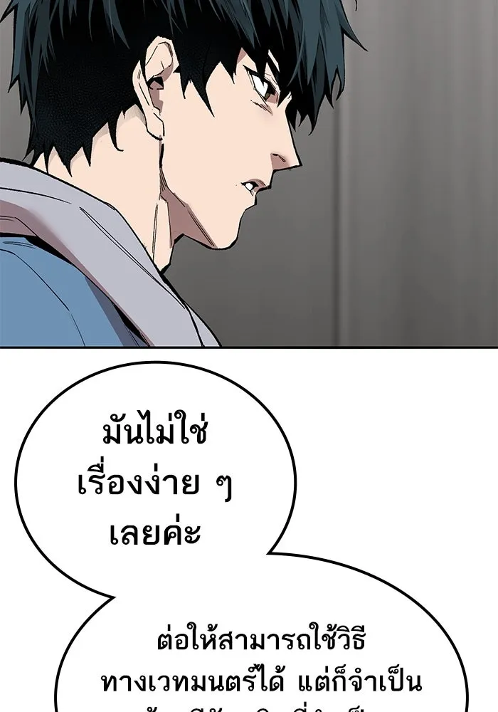 ยอดคนเลเวลทะลุ ตอนที่ 77 ผู้สังหารหมู่แห่ง 8 ดาว รูปที่ 113