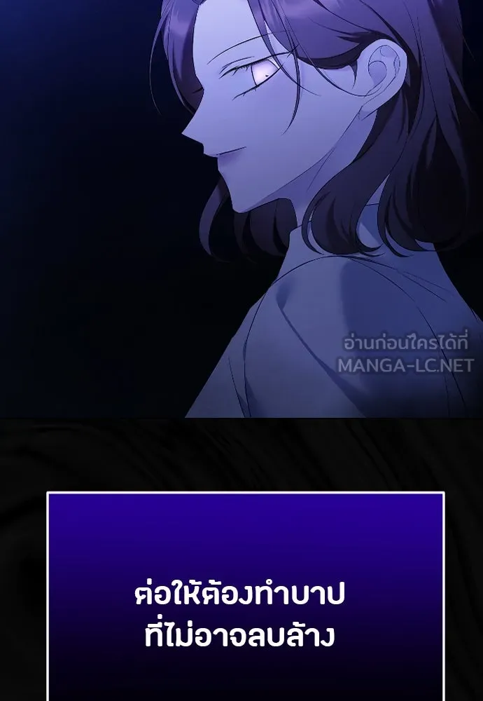 วิธีหนีตายจากนิยายโรคจิต ตอนที่ 26 รูปที่ 57