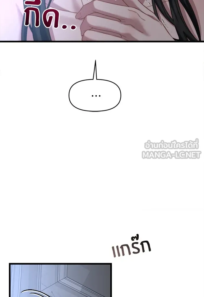 ปรารถนารักอันงดงาม ตอนที่ 63 รูปที่ 75