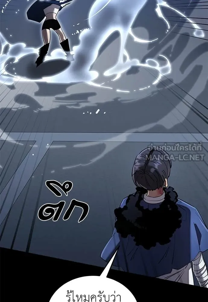 ยมราชลงทัณฑ์ ตอนที่ 108 รูปที่ 155