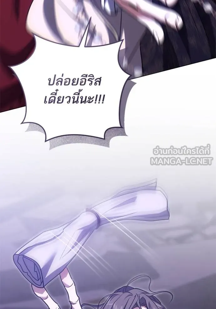 ทางหลุดพ้นของ ตอนที่ 86 รูปที่ 89