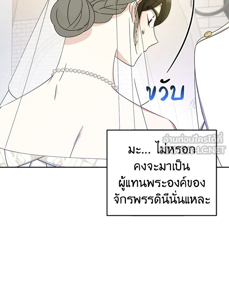 ภารกิจไล่ตามลุค บีเชล ตอนที่ 15 รูปที่ 93